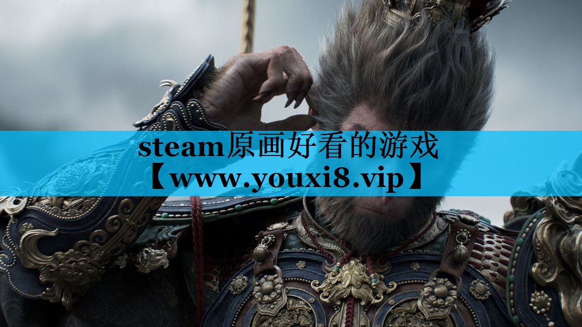 steam原画好看的游戏