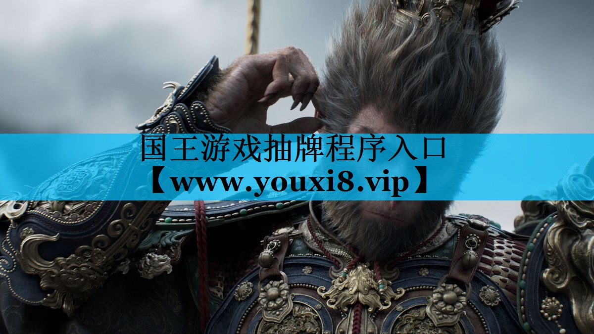国王游戏抽牌程序入口