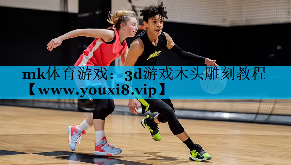 3d游戏木头雕刻教程