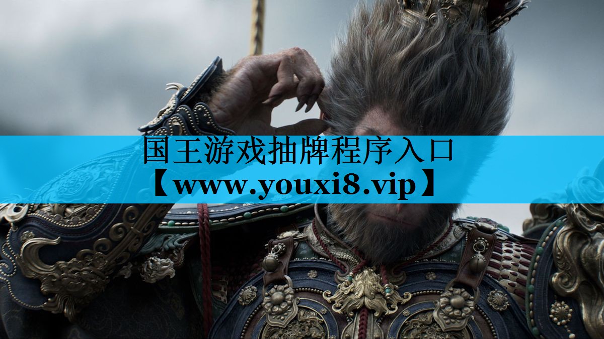 国王游戏抽牌程序入口