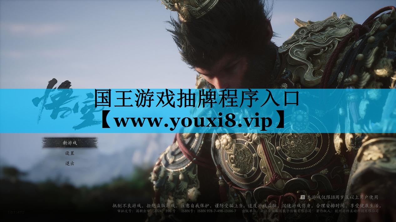 国王游戏抽牌程序入口