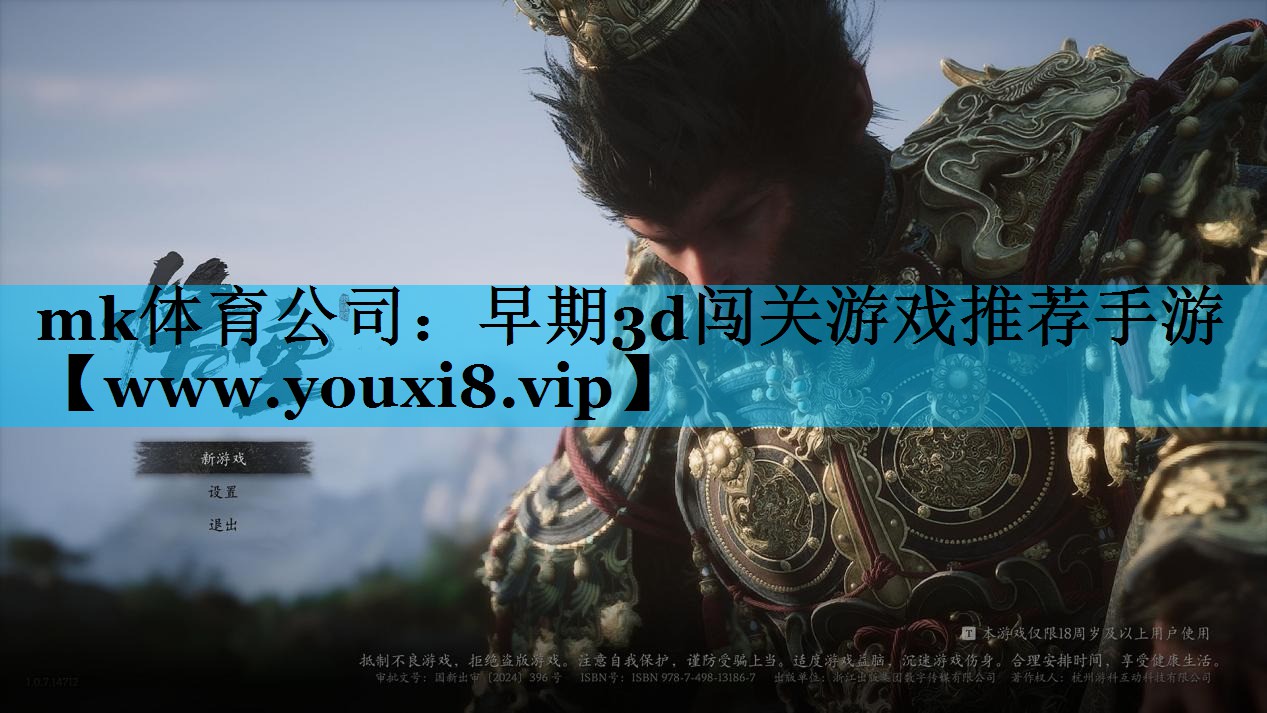 早期3d闯关游戏推荐手游