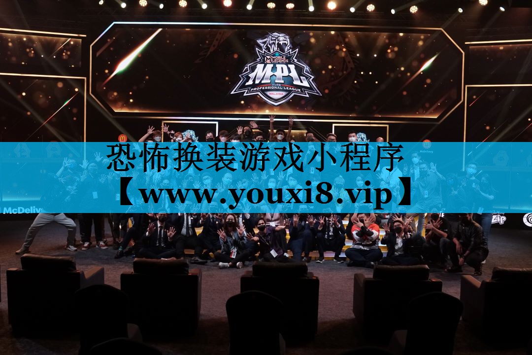 恐怖换装游戏小程序