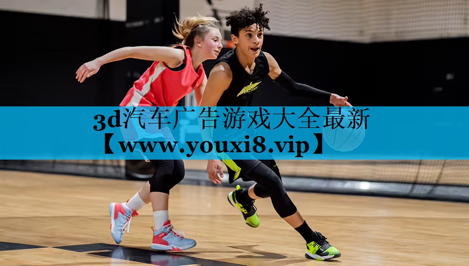 3d汽车广告游戏大全最新