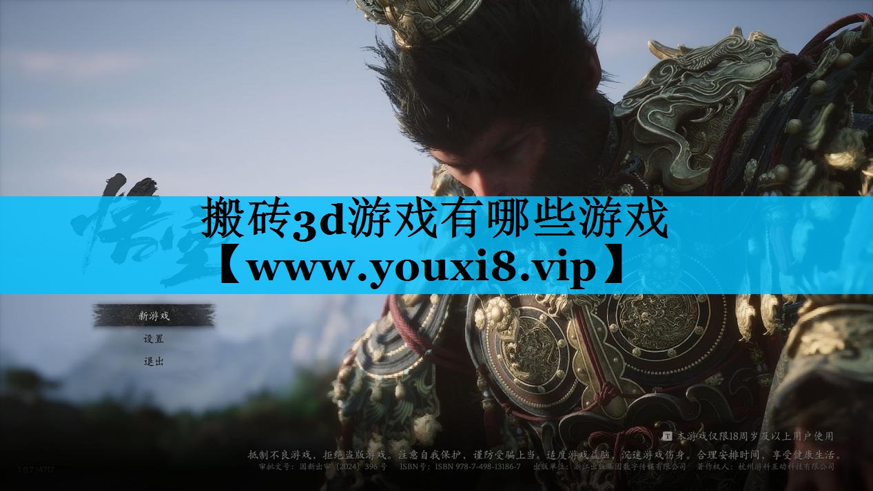 搬砖3d游戏有哪些游戏